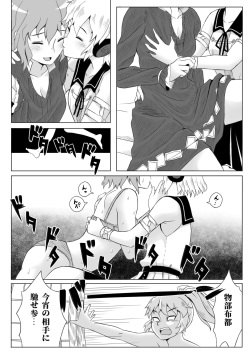 [opagi] 鏡磨き (Touhou Project) [Digital] page 5