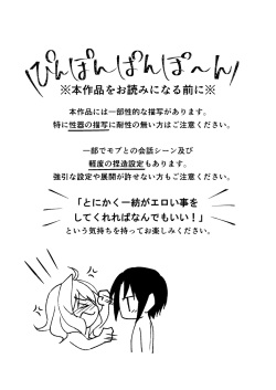 (TOP OF THE STAGE 12) [Tokumori Pancake (Asano Rirako)] Summer and Honey (IDOLiSH7) [Sample] page 2