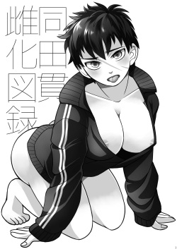 [Hatomame (Harazumi Tami)] Doutanuki Mesu-ka Zuroku (Touken Ranbu) [Digital] page 3