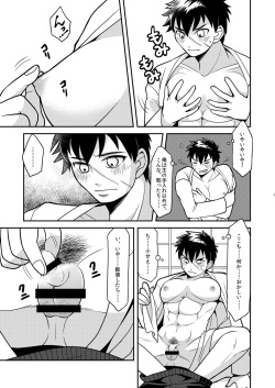[Hatomame (Harazumi Tami)] Doutanuki Mesu-ka Zuroku (Touken Ranbu) [Digital] page 9