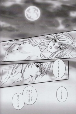 (Love Collection 2016) [sludge (Sumizaki)] Sore wa Yoru no Sei (Kamigami no Asobi) page 5