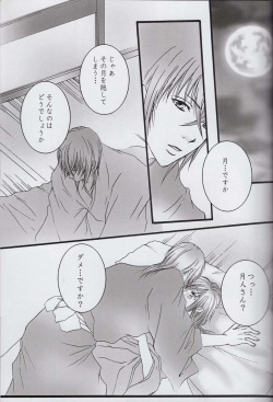 (Love Collection 2016) [sludge (Sumizaki)] Sore wa Yoru no Sei (Kamigami no Asobi) page 6