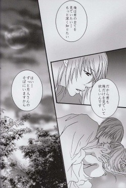 (Love Collection 2016) [sludge (Sumizaki)] Sore wa Yoru no Sei (Kamigami no Asobi) page 7