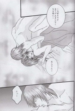 (Love Collection 2016) [sludge (Sumizaki)] Sore wa Yoru no Sei (Kamigami no Asobi) page 8