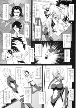 (C93) [Chill-Out (Fukami Naoyuki)] Kougyaku No Shielder Mash (Fate/Grand Order) page 4