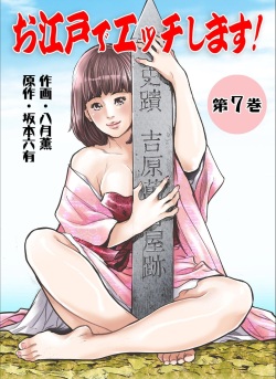 Oedo de Ecchi Shimasu! 7