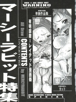 (C71) [INFINITY-FORCE (Mercy Rabbit)] Ariake Kokusai X Rated Mangasai MERCY RABBIT SPECIAL Sugisarishi Shoujo-tachi (Various) page 10