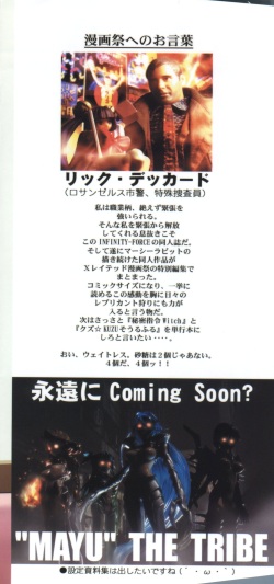 (C71) [INFINITY-FORCE (Mercy Rabbit)] Ariake Kokusai X Rated Mangasai MERCY RABBIT SPECIAL Sugisarishi Shoujo-tachi (Various) page 4