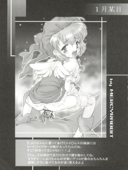 (C71) [INFINITY-FORCE (Mercy Rabbit)] Ariake Kokusai X Rated Mangasai MERCY RABBIT SPECIAL Sugisarishi Shoujo-tachi (Various) page 6