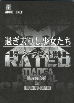 (C71) [INFINITY-FORCE (Mercy Rabbit)] Ariake Kokusai X Rated Mangasai MERCY RABBIT SPECIAL Sugisarishi Shoujo-tachi (Various) page 8