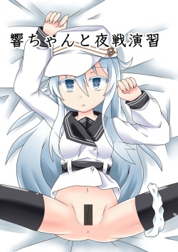 Hibiki-chan to MuhyoujouX