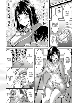 [Yamamoto Yammy] Nichijou Bitch Seitai Kansatsu │ 일상 빗치 성체관찰  [Korean] [Digital] [Incomplete] page 8