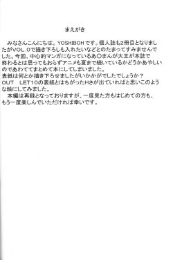 (C62) [St. Different (YOSHIBOH)] Y-SELECTION (Azumanga Daioh, Dominion Tank Police, To Heart) page 3