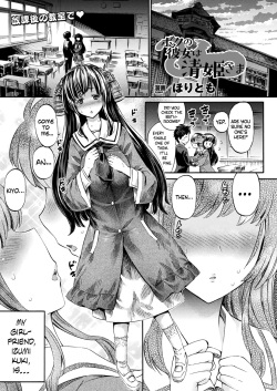 Boku no Kanojo wa Kiyohime-sama | Lady Kiyohime Is My Girlfriend   =Dark Mac + Palaxius=