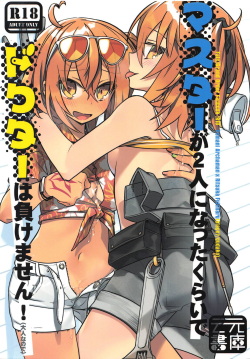 (SPARK13) [Un-moto Shoko (Un-moto)] Master ga Futari ni Natta kurai de Doctor wa Makemasen! (Otona nanode) (Fate/Grand Order) page 1