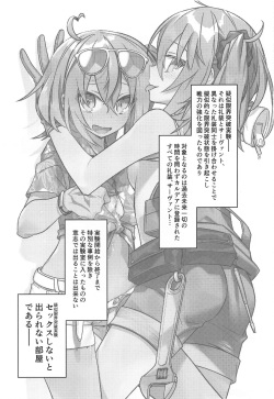 (SPARK13) [Un-moto Shoko (Un-moto)] Master ga Futari ni Natta kurai de Doctor wa Makemasen! (Otona nanode) (Fate/Grand Order) page 2