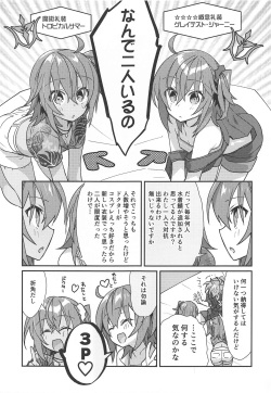(SPARK13) [Un-moto Shoko (Un-moto)] Master ga Futari ni Natta kurai de Doctor wa Makemasen! (Otona nanode) (Fate/Grand Order) page 4