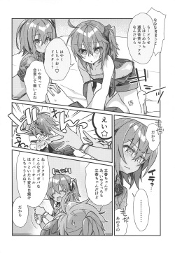 (SPARK13) [Un-moto Shoko (Un-moto)] Master ga Futari ni Natta kurai de Doctor wa Makemasen! (Otona nanode) (Fate/Grand Order) page 5