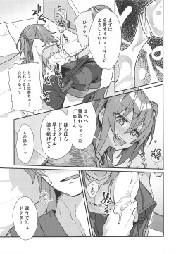 (SPARK13) [Un-moto Shoko (Un-moto)] Master ga Futari ni Natta kurai de Doctor wa Makemasen! (Otona nanode) (Fate/Grand Order) page 6