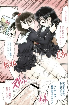 [Narusawa Aya] Kodomo no Mama ja Tsumaranai! [Digital] page 5