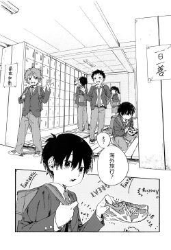 (ShotaFes 4) [Nibunn no Ichi! (50%OFF)] Kota Sota page 4