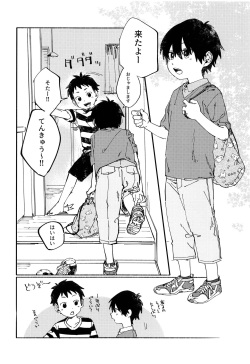 (ShotaFes 4) [Nibunn no Ichi! (50%OFF)] Kota Sota page 7