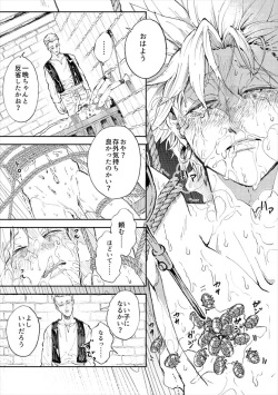[TSUBO (bov)] Rental Kamyu-kun 3 day (Dragon Quest XI) [Digital] page 2