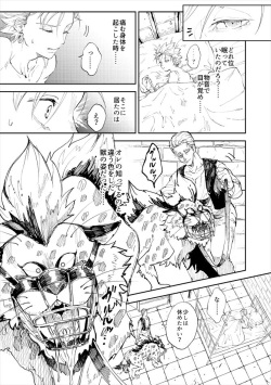 [TSUBO (bov)] Rental Kamyu-kun 3 day (Dragon Quest XI) [Digital] page 4