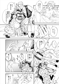 [TSUBO (bov)] Rental Kamyu-kun 3 day (Dragon Quest XI) [Digital] page 5
