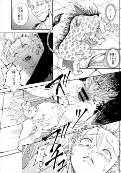 [TSUBO (bov)] Rental Kamyu-kun 3 day (Dragon Quest XI) [Digital] page 7