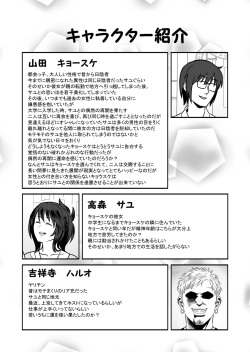 [Marakkuma] Hatsukano no Kurorekishi page 2