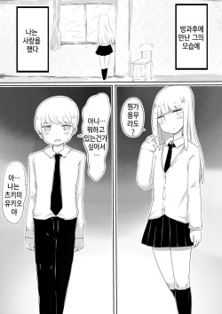 [Murasaki Nyanko Bar (Vae)] Josou Danshi no Tsukurikata | 여장 남자 만드는 방법 [Korean] [팀 마스터] page 2