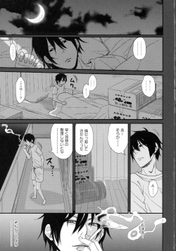 (C94) [AREKUSA THUNDER (Arekusa Mahone)] Tonari no Mako-chan Season 1 Soushuuhen - My Neighbor Mako-Chan page 4