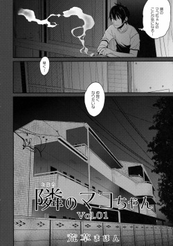 (C94) [AREKUSA THUNDER (Arekusa Mahone)] Tonari no Mako-chan Season 1 Soushuuhen - My Neighbor Mako-Chan page 5
