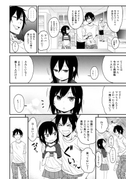 (C94) [AREKUSA THUNDER (Arekusa Mahone)] Tonari no Mako-chan Season 1 Soushuuhen - My Neighbor Mako-Chan page 7