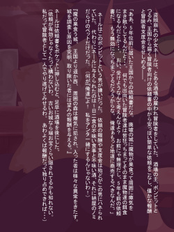 [F no heya (handa)] Nusutto neru to mamono no shiro. page 3