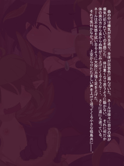 [F no heya (handa)] Nusutto neru to mamono no shiro. page 4