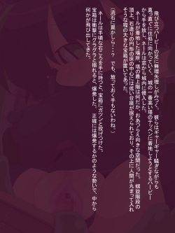 [F no heya (handa)] Nusutto neru to mamono no shiro. page 8