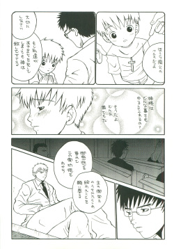[Piccolo Studio (Saru Pikkoro)] Double Bind page 5