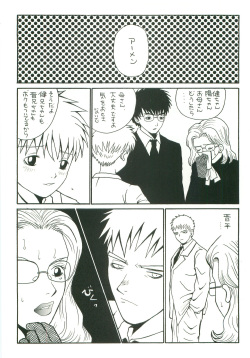 [Piccolo Studio (Saru Pikkoro)] Double Bind page 6