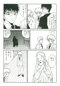 [Piccolo Studio (Saru Pikkoro)] Double Bind page 7