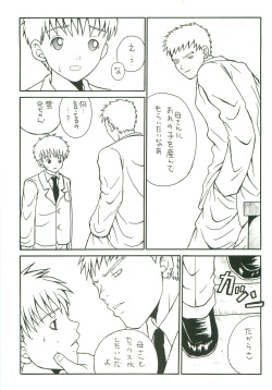 [Piccolo Studio (Saru Pikkoro)] Double Bind page 8