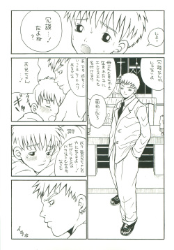 [Piccolo Studio (Saru Pikkoro)] Double Bind page 9