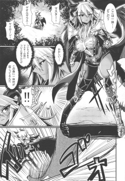(COMIC1☆15) [Gekkou Tei (Seres Ryu)] Sumanai Tsukamatte Shimatte Hontou ni Sumanai (Fate/Grand Order) page 2