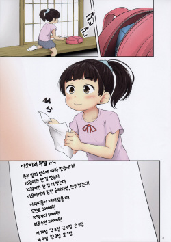 [Terada Nuki] Aoi to Datsui Shougi | 아오이와 탈의장기 [Korean] page 6