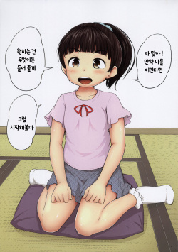 [Terada Nuki] Aoi to Datsui Shougi | 아오이와 탈의장기 [Korean] page 8