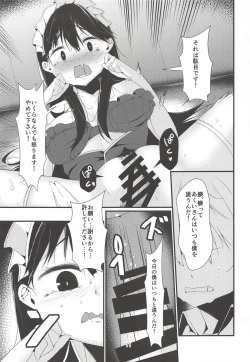 (Futaba Gakuensai 12) [Nanika no Heya (Hira)] Aku no Me (Nijiura Maids) page 10
