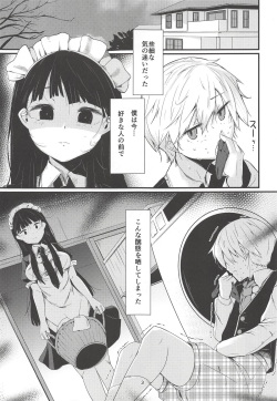 (Futaba Gakuensai 12) [Nanika no Heya (Hira)] Aku no Me (Nijiura Maids) page 2