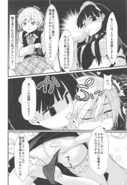 (Futaba Gakuensai 12) [Nanika no Heya (Hira)] Aku no Me (Nijiura Maids) page 3