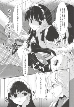 (Futaba Gakuensai 12) [Nanika no Heya (Hira)] Aku no Me (Nijiura Maids) page 4